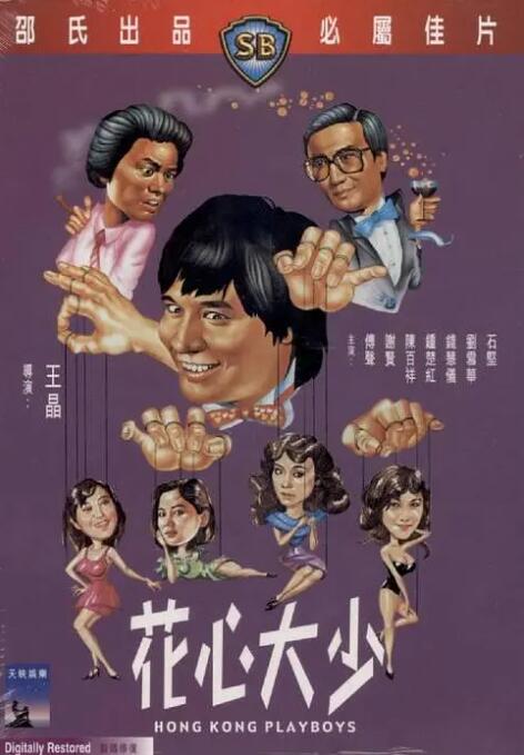 操肥臀