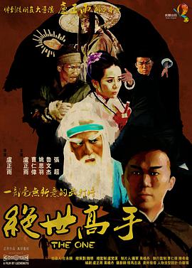 射雕英雄三弄芙蓉