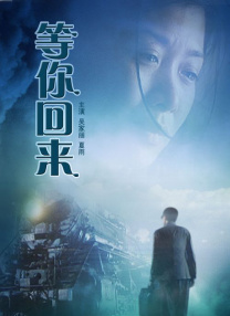 书记2020