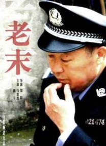 沮丧的妻子