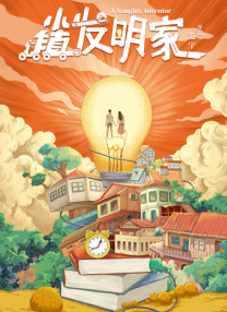 纪念日的恋情