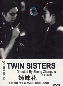 短头发女佣