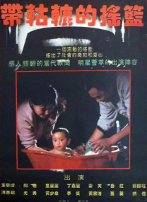 国产成人爱片免费观看视频